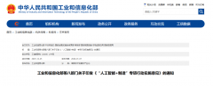 <b>国度采用“揭榜挂帅”的立异</b>