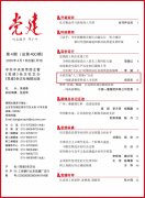 <b>分层分类进行学科优化调整和转型</b>